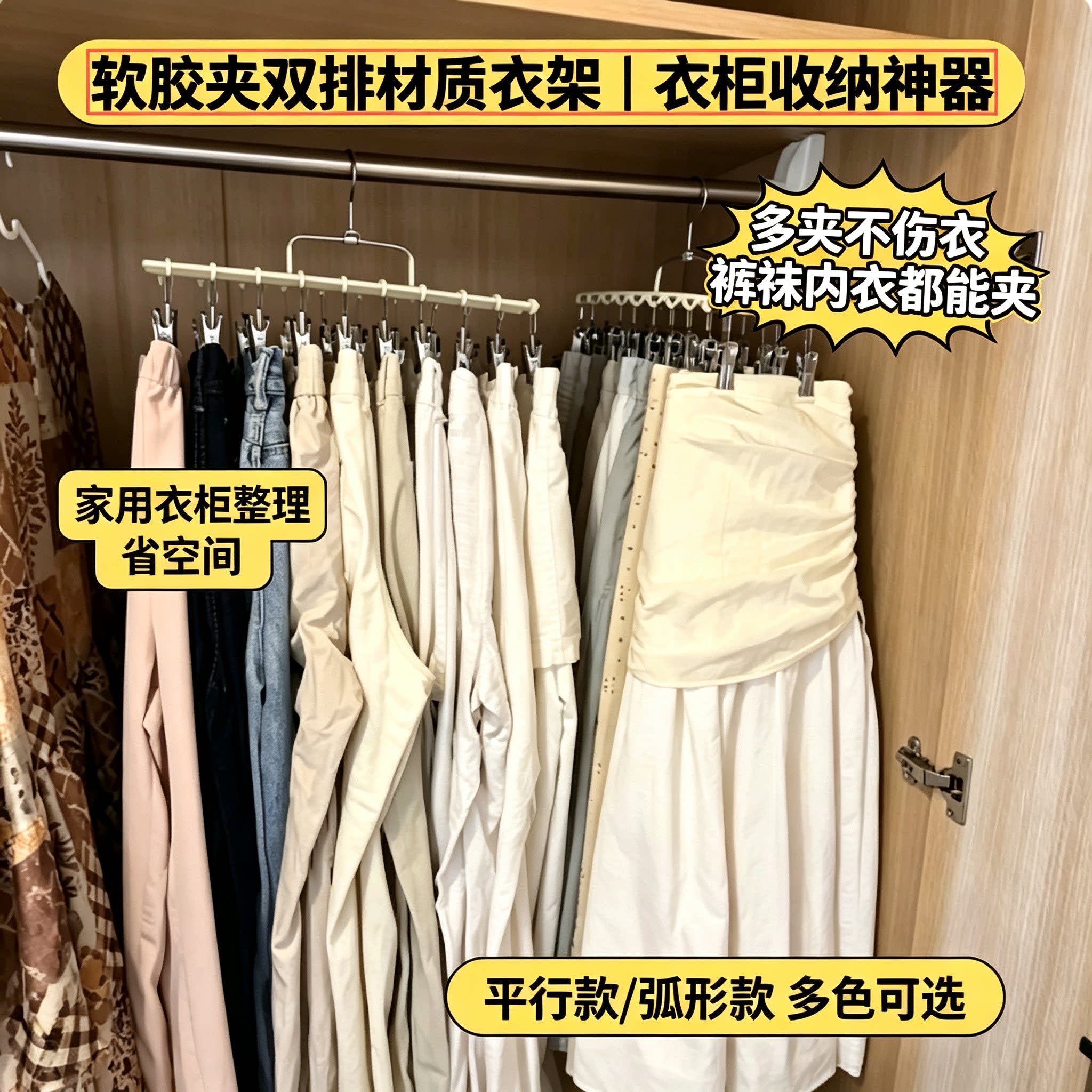 软胶夹双排衣架不锈钢家用