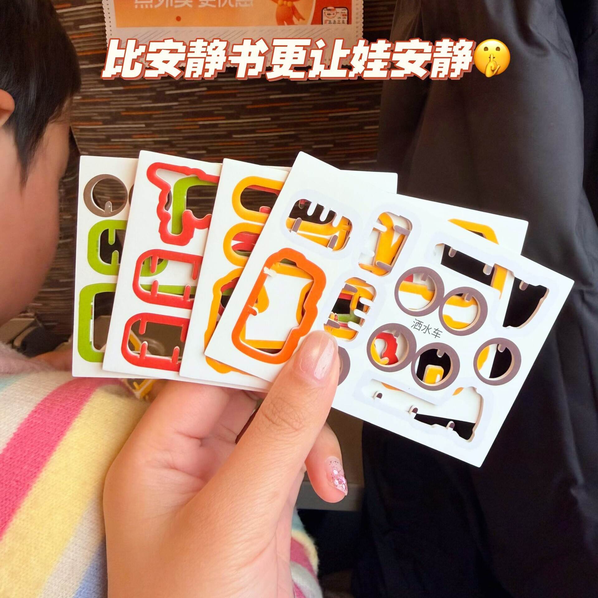 3d立体拼图高铁带娃神器旅游儿童益智便携式趣味宝宝长途旅行玩具