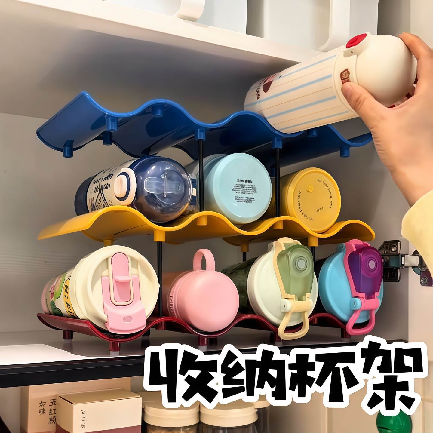 收纳置物架杯子保温杯桌面水杯架茶马克杯撞色波浪形多层整理架