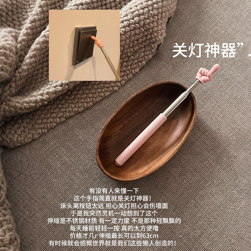 【懒人关灯神器】可伸缩手