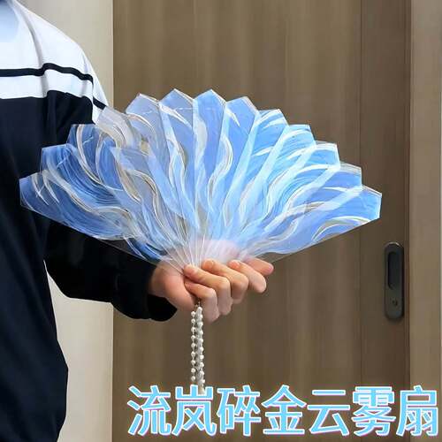 流岚碎金云雾扇手工diy变色折扇材料包创意手摇扇拍照神器送礼物