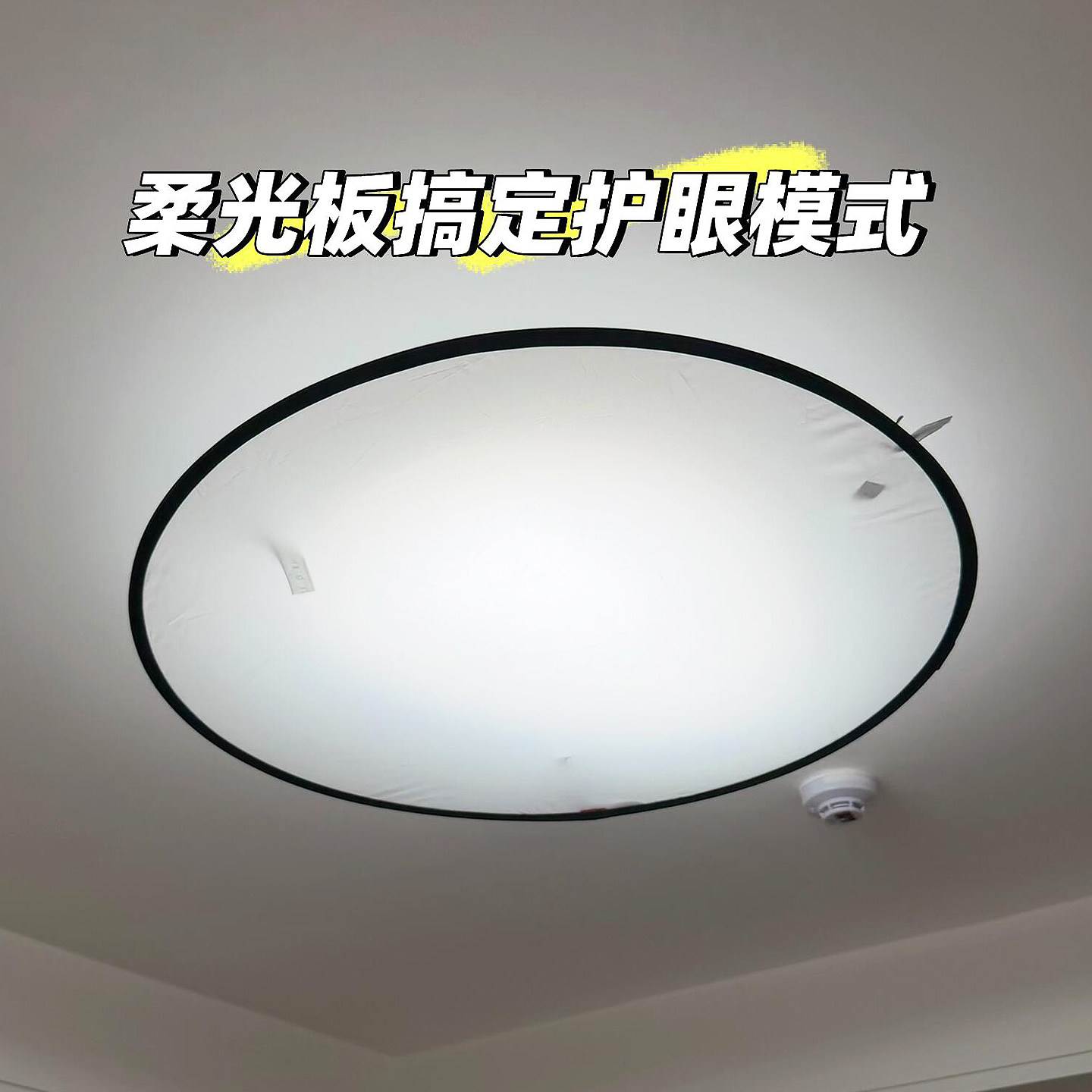 【开启护眼模式】灯罩防刺眼婴儿宝宝柔光板吊灯吸顶灯灯罩外壳