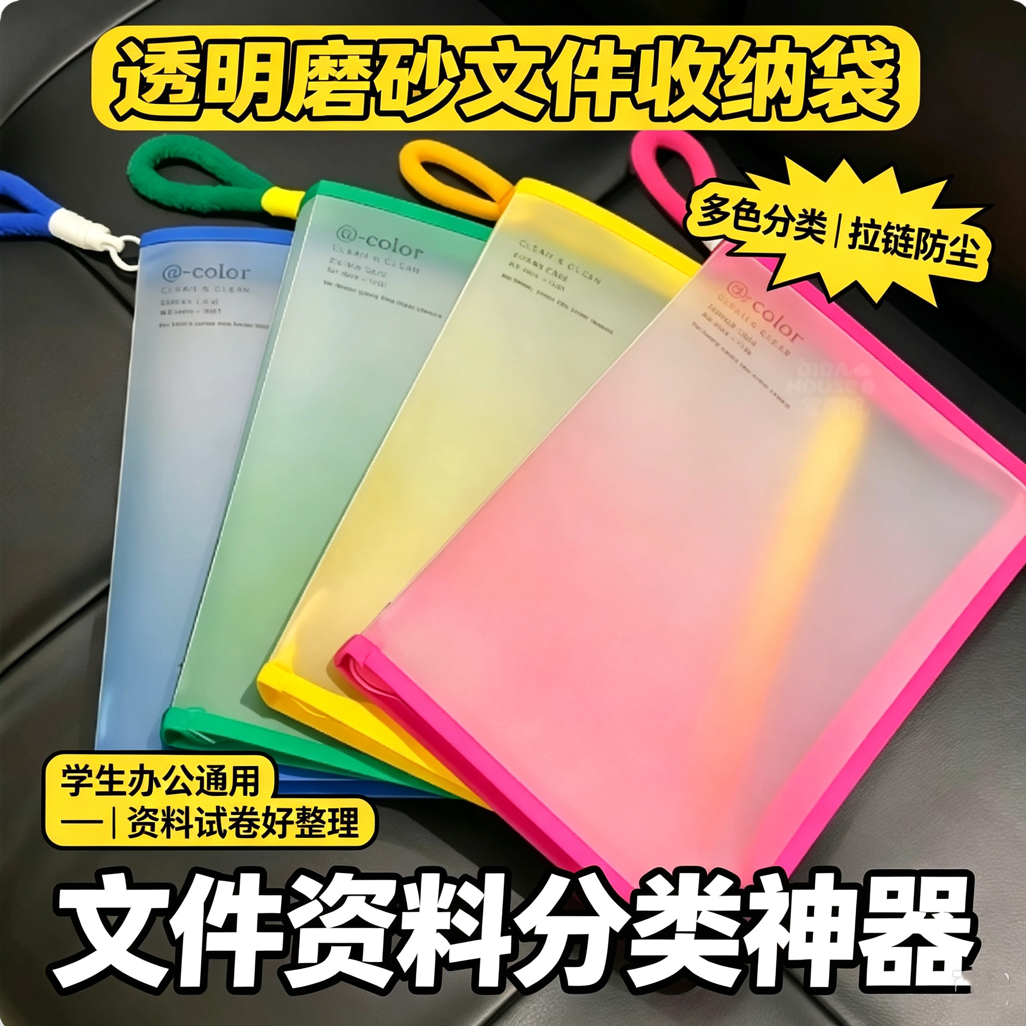 渐层透明文件袋拉炼式手提