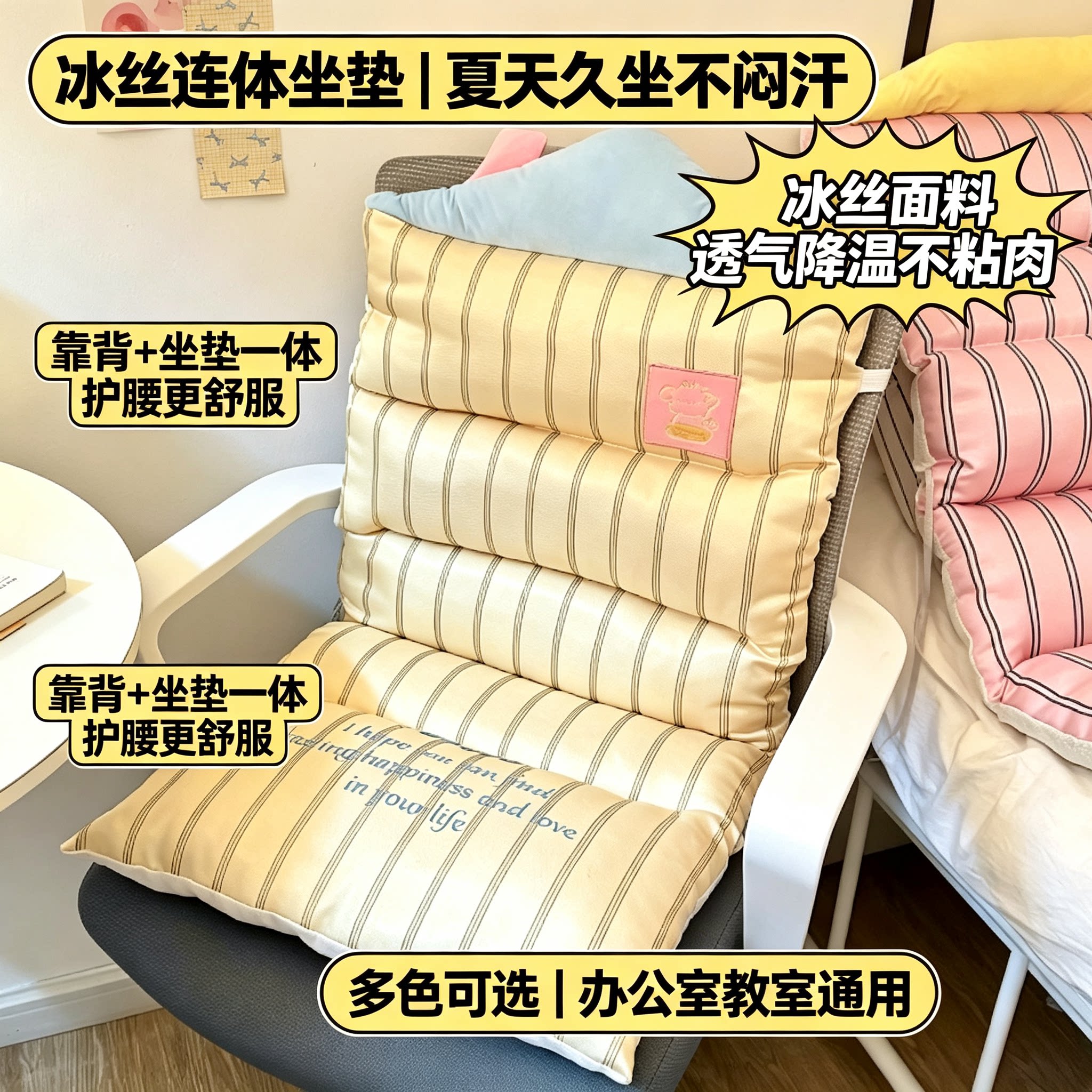 夏天冰丝坐垫凉垫办公室久