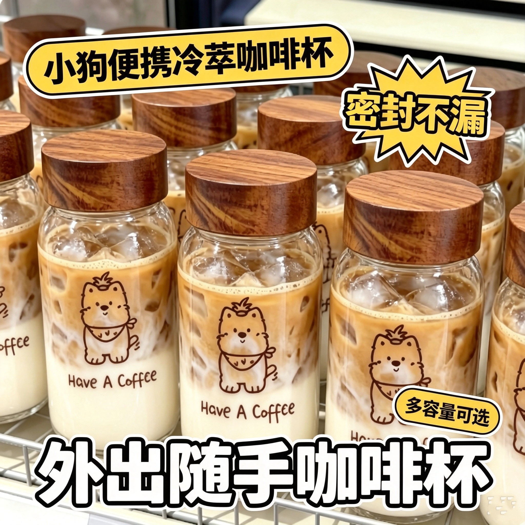 相思木咖啡冷萃杯玻璃外出