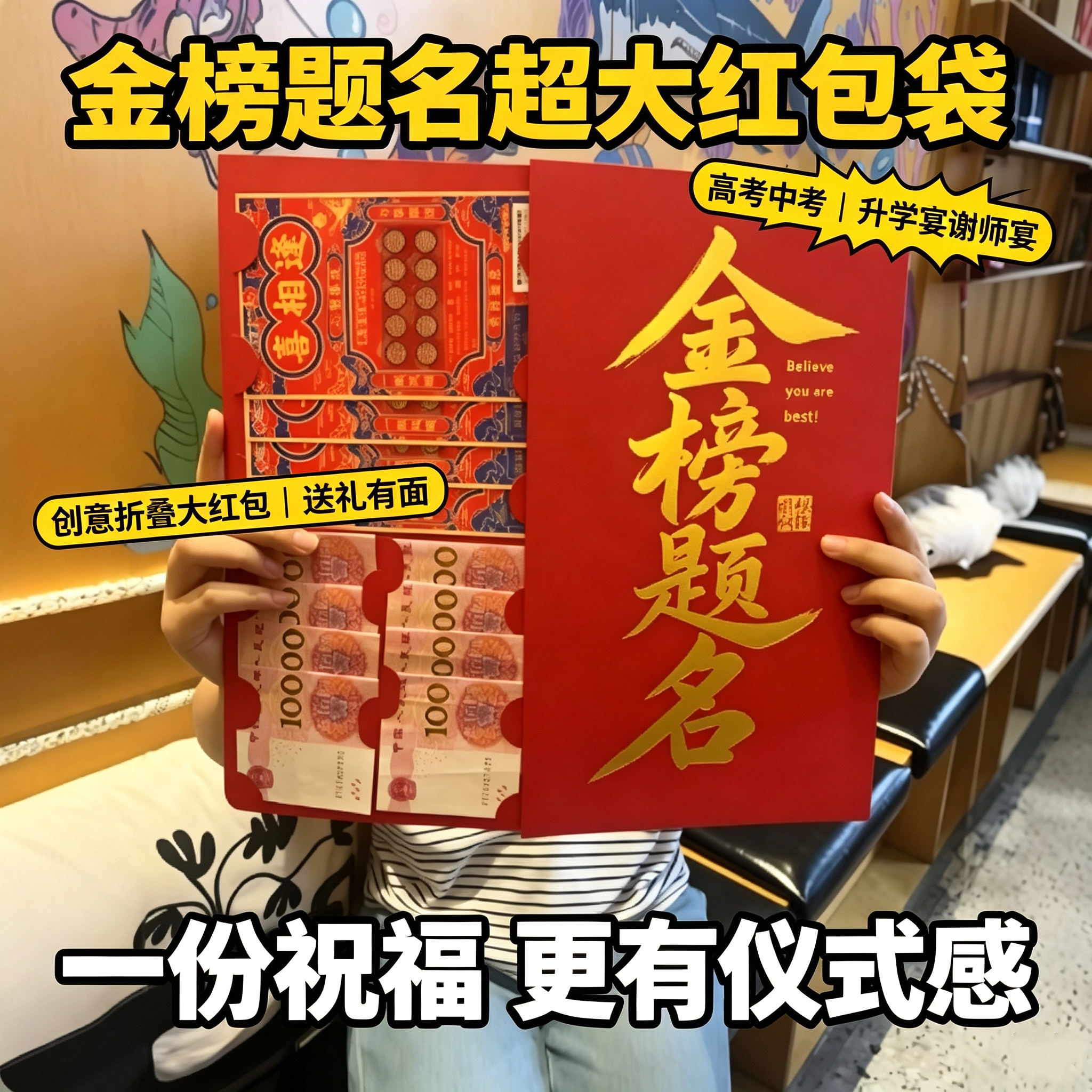 升学宴红包超大红色包袋高