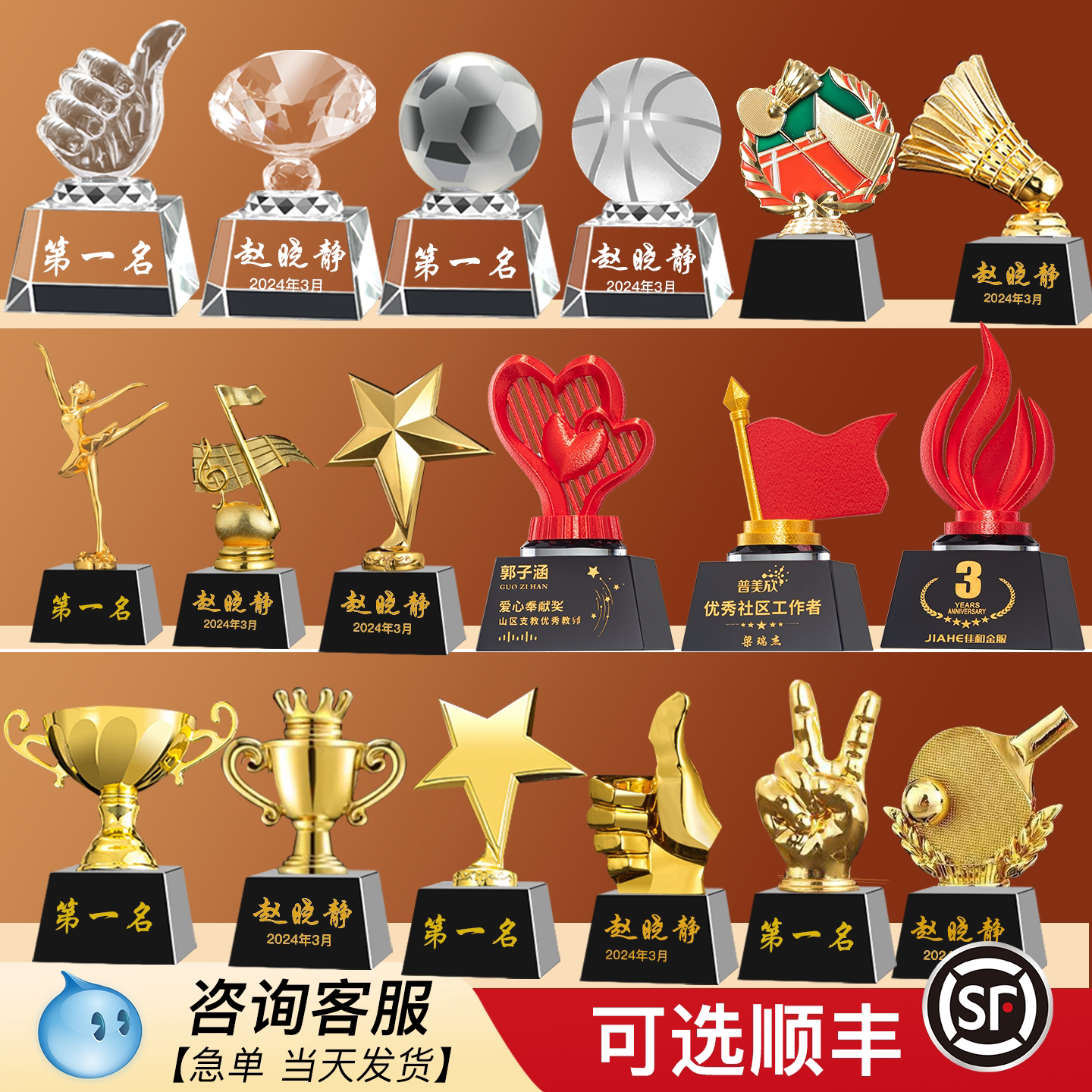 赛昂森水晶金属迷你小奖杯图片