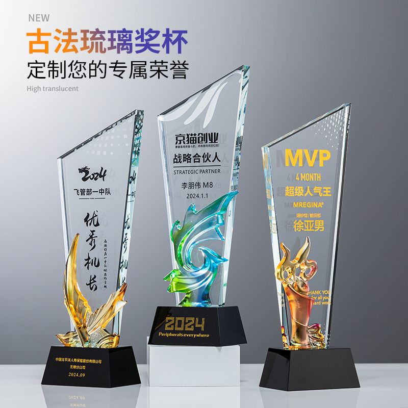 塞昂森水晶琉璃奖杯免费刻字开票
