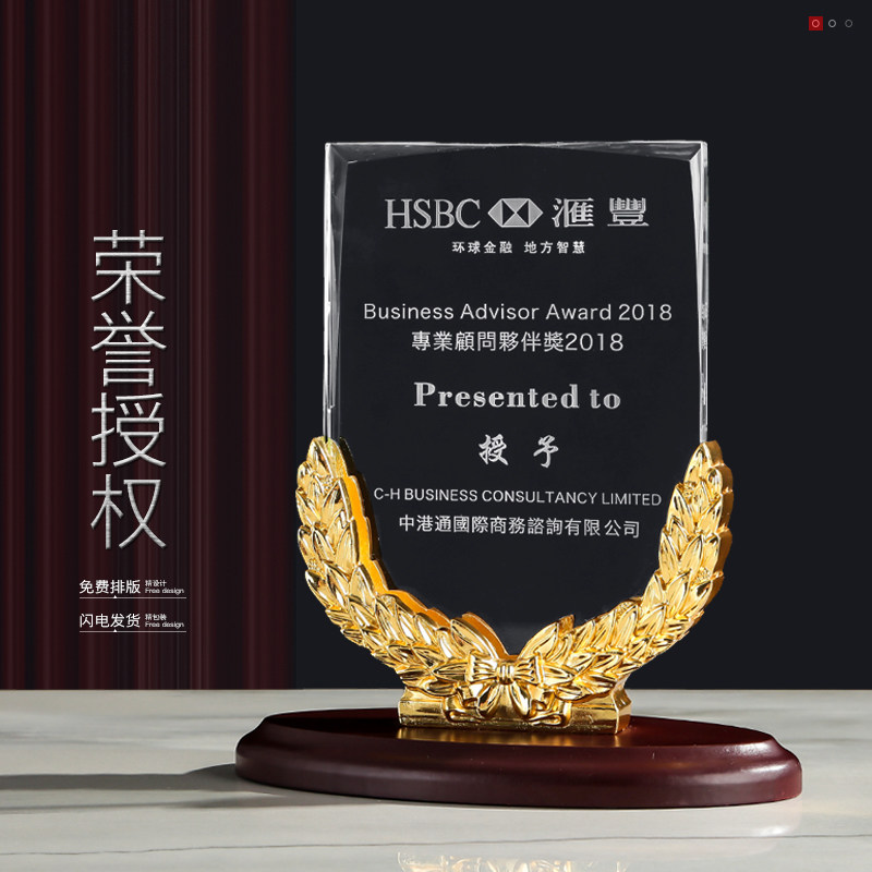麦穗水晶奖牌授权牌年商会奖杯定制作创意刻字纪念合作经销商定做