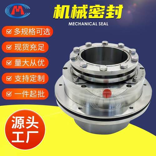 LB-LK7-120D310ZZLB-LK7-120D310浆液循环泵机械密封