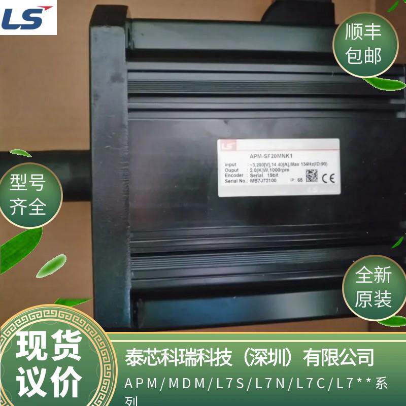 伺服驱动电机APM-LF0GNK2