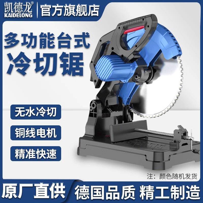 冷切锯切割机螺纹钢铁多功能台式金属型材钢筋钢管方管切割