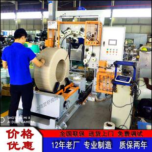 自动钢带缠绕打包机带卷绕带机铜卷缠绕包装机厂家可定制