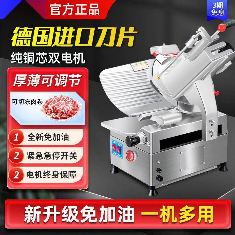 切肉机商用肥牛羊肉卷切片机全自动冻肉刨肉∑
