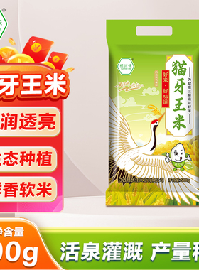 当季新米大米猫牙香米长粒香米氮气锁鲜家用一级大米晚稻籼米5斤