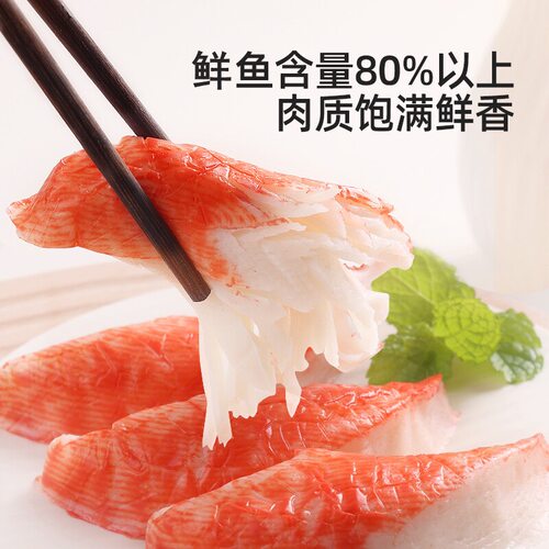 广西北海特产蟹肉棒蟹柳棒0添加