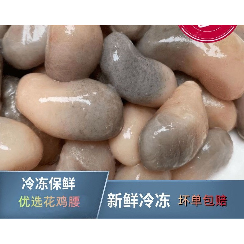 乌鸡腰鸡子新鲜冰冻新鲜鸡卵子