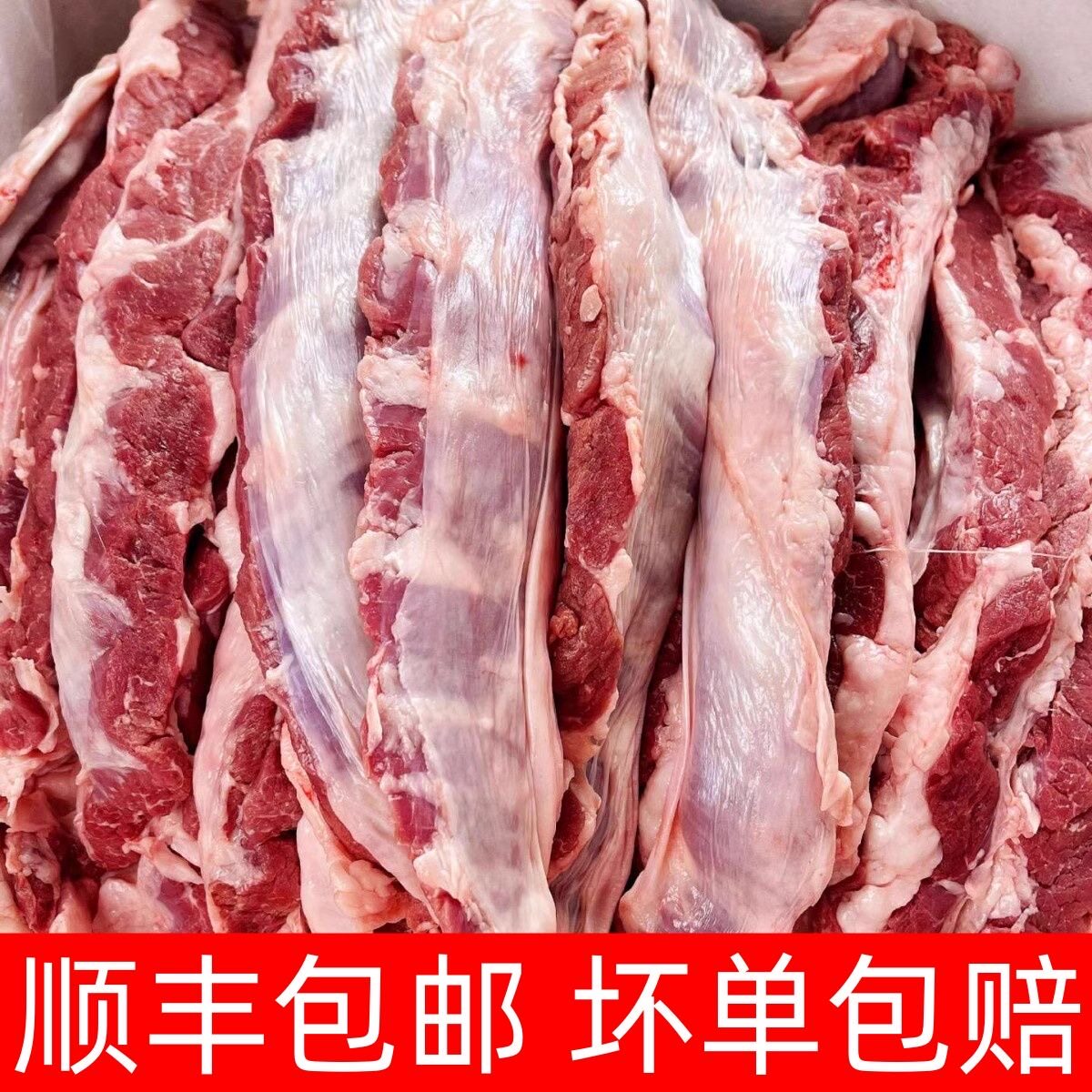 【顺丰包邮】新鲜冷冻猪护心肉大油边·烧烤必备食材