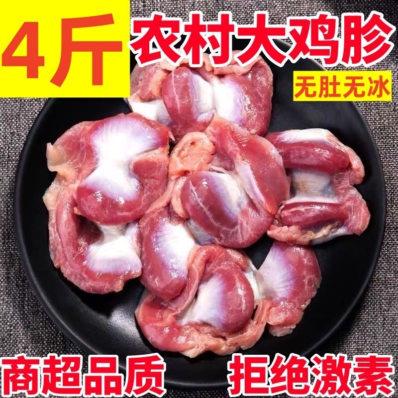 清真精选鸡胗新鲜冷冻货鸡珍1kg餐饮卤菜店烧烤大个鸡肚子