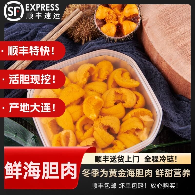 大连马粪海胆鲜活黄紫胆肉现剥
