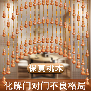 风水真桃木葫芦水晶门帘网红隔断玄关过道厕所卧室帘免打孔挂帘子