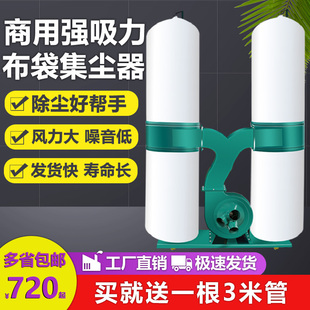 木工机械单双筒移动式 雕刻机布袋集尘器工业除尘器 布袋吸尘器