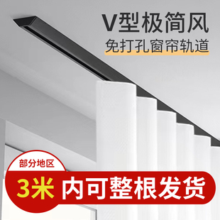 阳台自粘遮光窗帘滑轮静音lu型单轨轨道杆坚美V型顶装 2023款 轨道