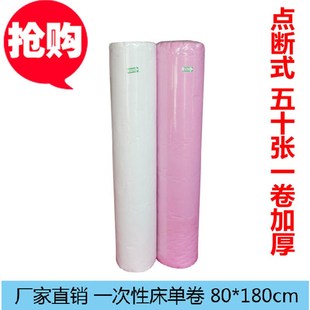 加厚50张 美容院 一次性床单床罩 180 卷美容床单80 包邮 厂家直销