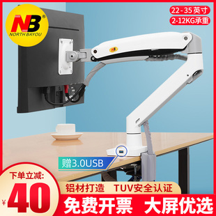 35英寸F100A NB大屏显示器支架桌面旋转液晶电脑显示屏升降支架22