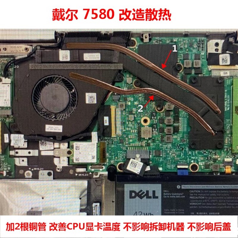 戴尔7580笔记本散热改造CPU散热铜管DIY显卡散热管改造散热器铜管
