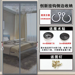 防蚊门帘家用免打孔卧室防蝇蚊帐纱门磁铁自吸静音简约门帘子 夏季