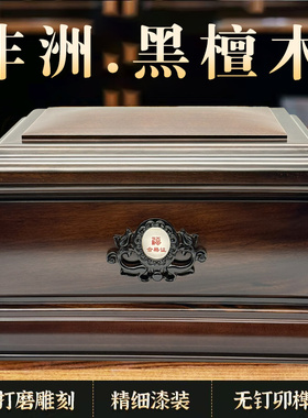 黑檀木骨灰盒寿盒寿盒黄檀木高端木雕防潮迁坟男用女用款实木定制