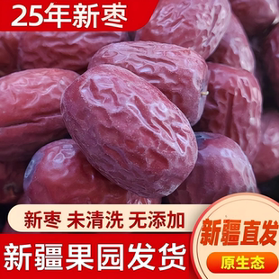 【新疆直发】正宗新疆若羌灰枣原生态未清洗自然吊干红枣特级一级