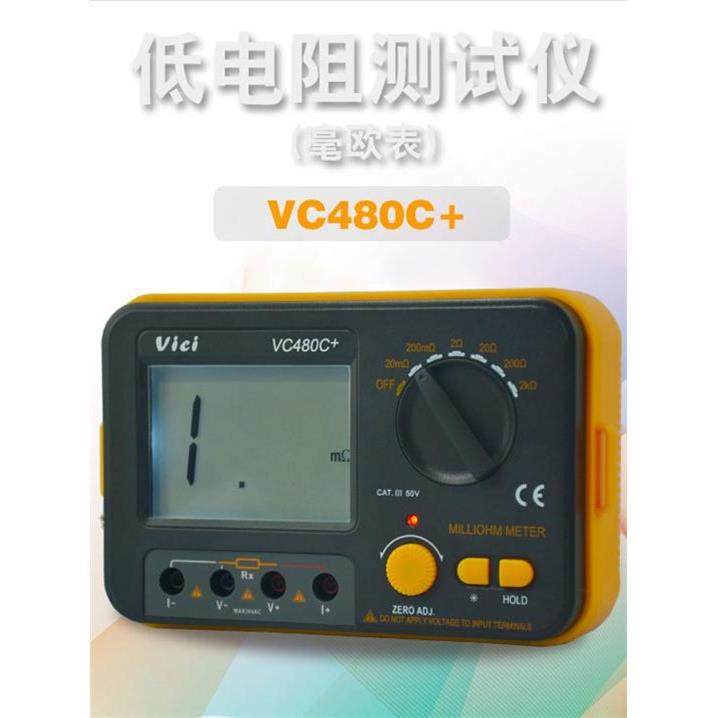 送外接电源线 Vici维希特VC480C+ 毫欧表低阻测试仪 微欧表高精度