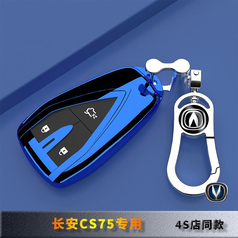25款长安CS75专用钥匙套三代蓝鲸版22款全包保护壳23款挂扣畅享版