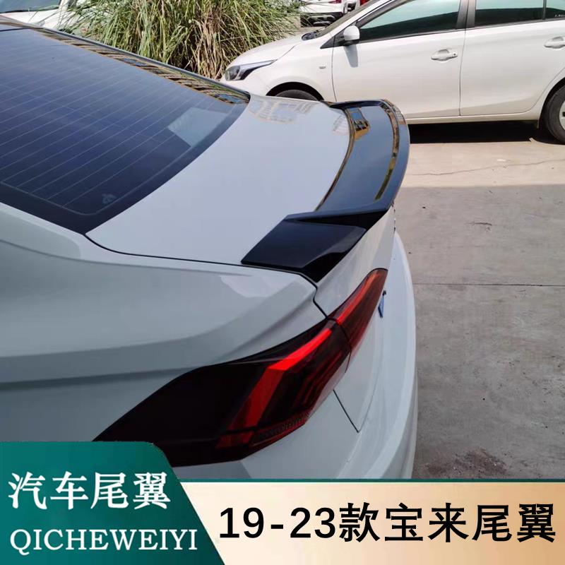 适用于19-23款宝来尾翼19-23款速腾专用改装定风翼运动款免打孔