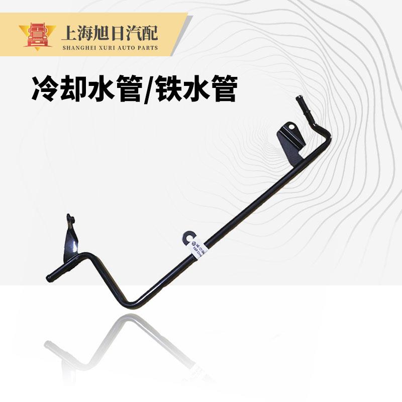 适配新桑塔纳新捷达昕锐发动机防冻液壶冷却管铁水管加水壶水管