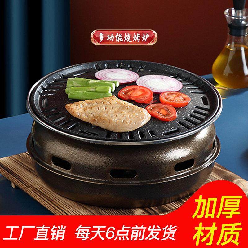 围炉煮茶韩式家用烧烤炉商用木炭烤肉炉日式室内无烟烤架圆形碳烤