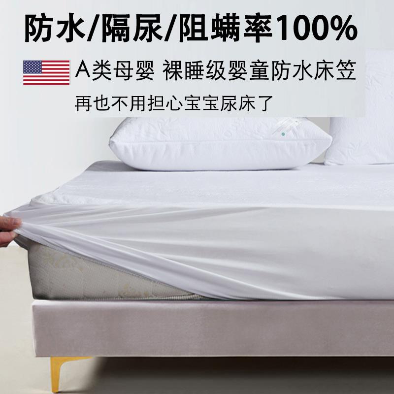 定制防水床笠定做防螨虫隔尿席梦思床垫保护套床套可机洗透气床罩