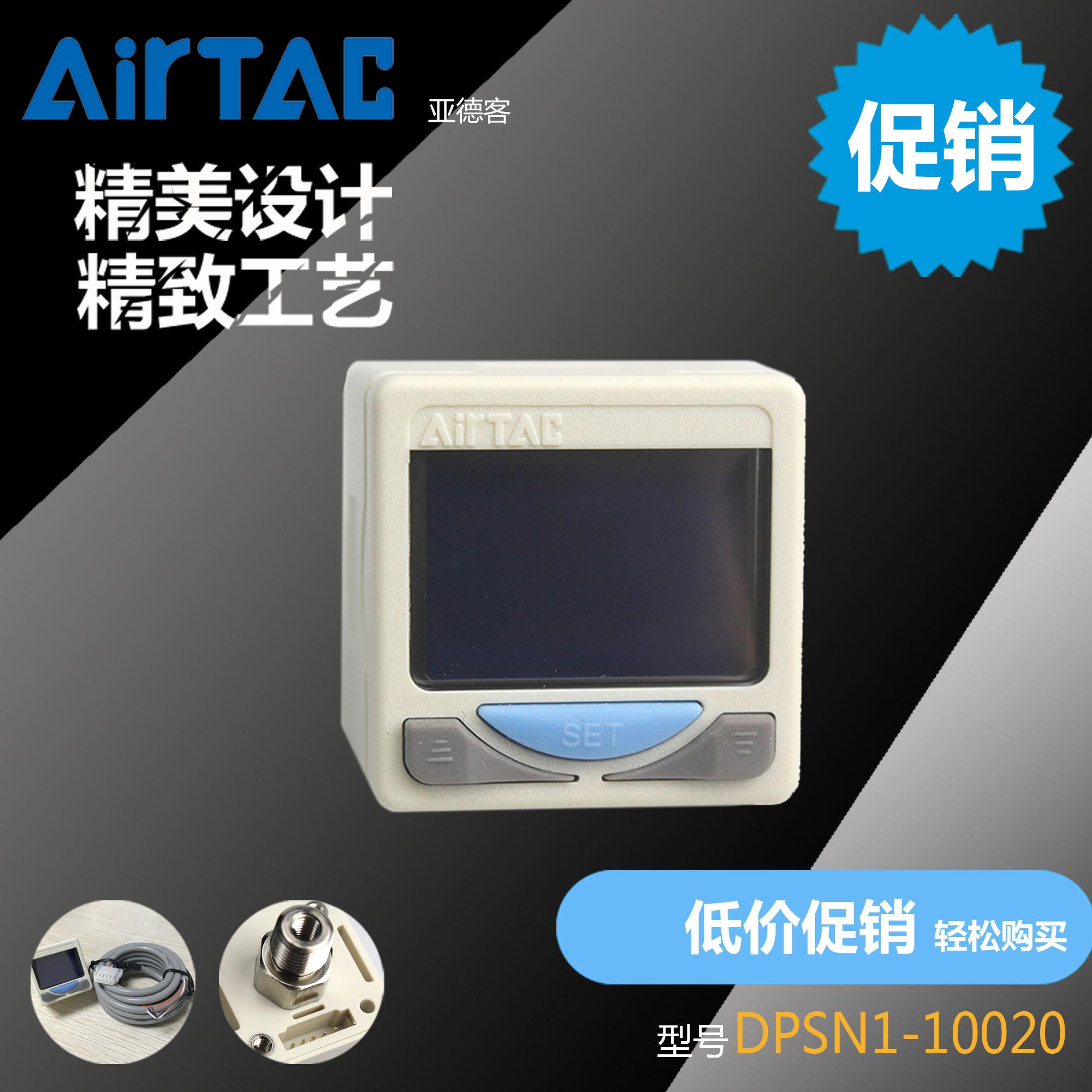亚德客真空负压表数显开关压力继电器DPSN1-01020 DPSP1传感器
