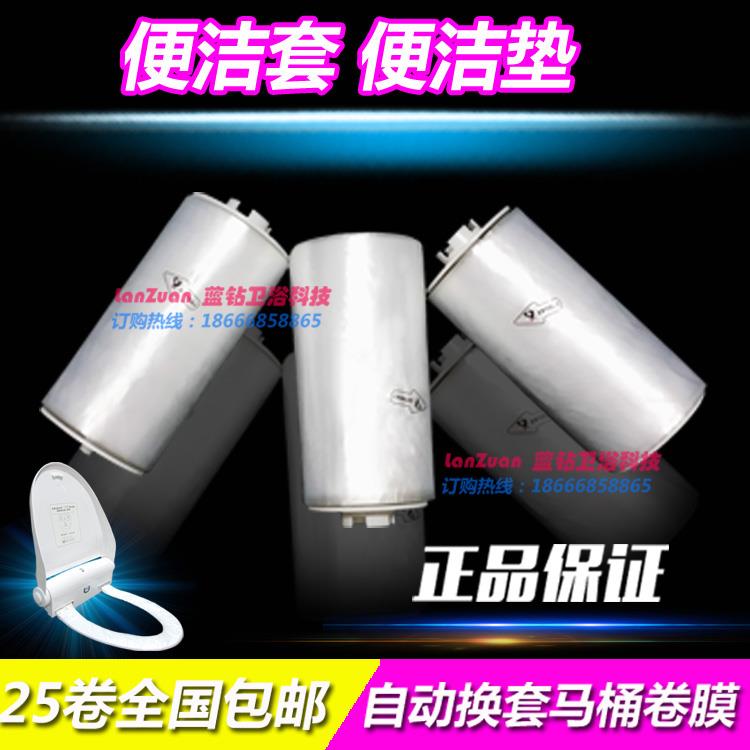 艾拓便洁套垫IT100IT50自动换套马桶盖塑料套一次性马桶套瑞垫4齿