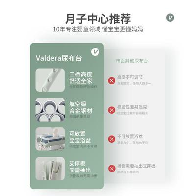 valdera尿布台婴儿护理台多功能可折叠新生宝宝换尿布洗澡抚触台