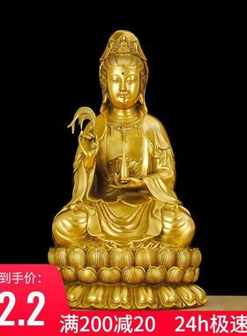 铜观音菩萨摆件佛像柳枝观音南海坐莲观世音家用客厅大号工艺品