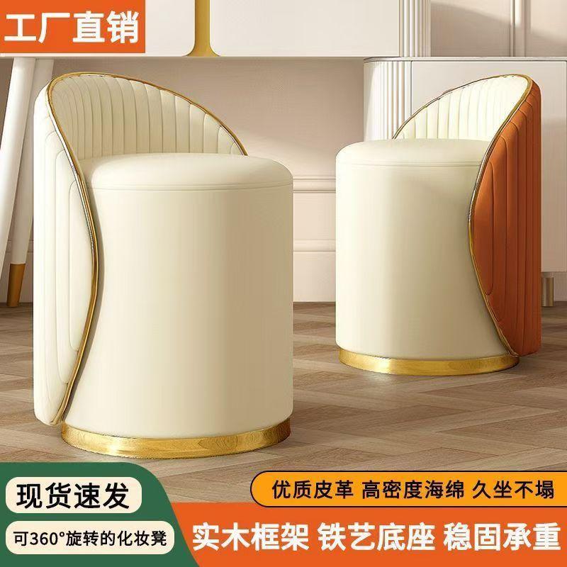 网红梳妆凳带靠背滑轮新款凳子皮革实木简约轻奢医美时尚卧室圆凳