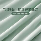 梦兰家纺50S莱赛尔夏凉被可水洗机洗凉感冰丝空调被子A类抗菌夏被