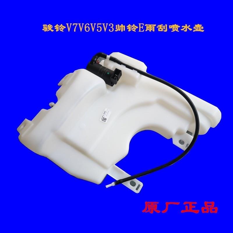 江淮轻卡配件骏铃V9V7V6V5V3H330雨刮喷水壶帅铃E雨刷洗涤器水壶