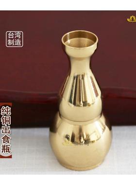 纯铜蒙山施食杯施食仪轨出食器甘露水罐米罐佛具法器净水瓶内抛光