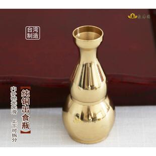 纯铜蒙山施食杯施食仪轨出食器甘露水罐米罐佛具法器净水瓶内抛光