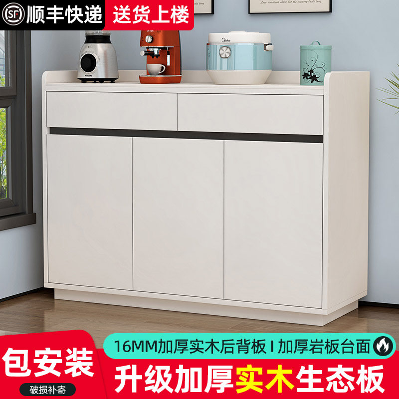实木岩板餐边柜家用客厅靠墙茶水餐边柜