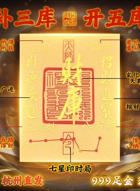 灵隐财库足金999黄金手机贴金贴
